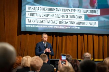 Підвищення ефективності роботи системи крові: у МОЗ відбулася нарада з керівниками ДОЗів та центрів крові