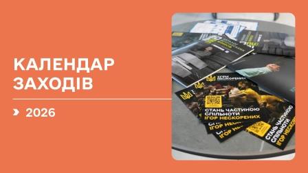 На підтримку ветеранського спорту