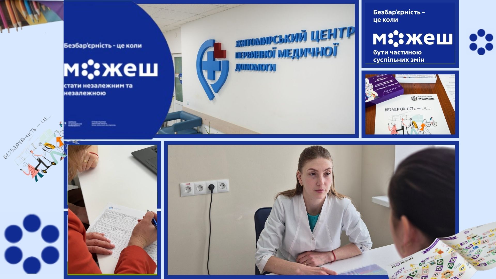 Дбаємо про психічне здоров’я разом