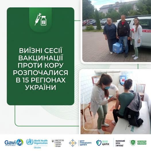 У Житомирській області стартував проєкт на підтримку виїзних сесій вакцинації проти кору, паротиту та краснухи