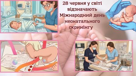 28 червня – Міжнародний день неонатального скринінгу