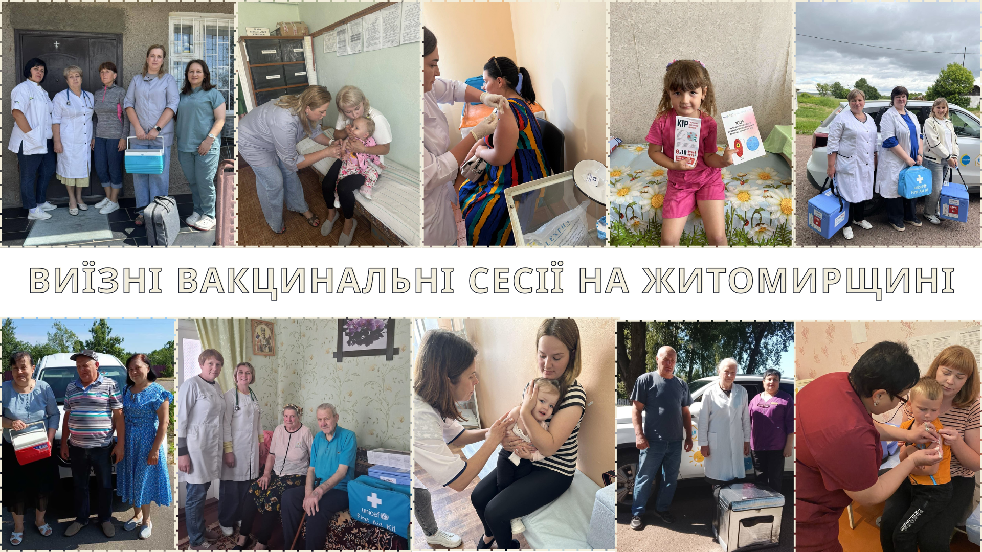 На Житомирщині завершився проєкт на підтримку виїзних сесій вакцинації проти кору, паротиту та краснухи